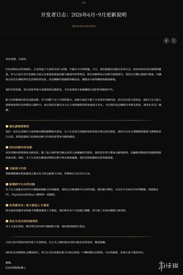 游侠网4