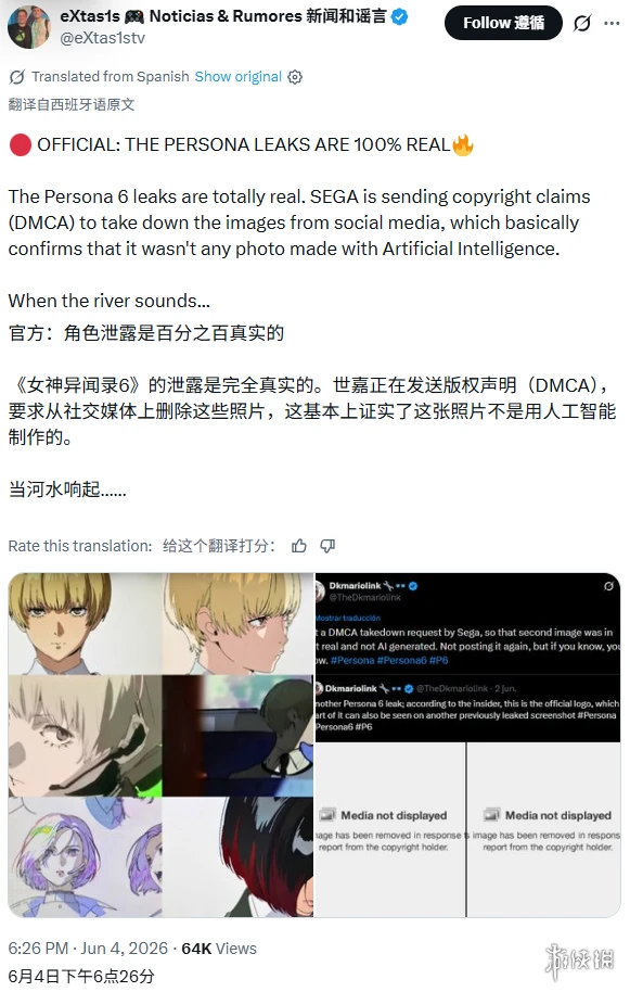 游侠网2