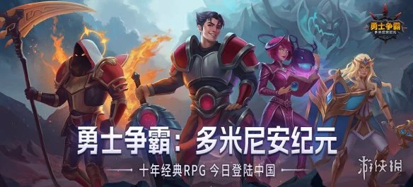 游侠网14