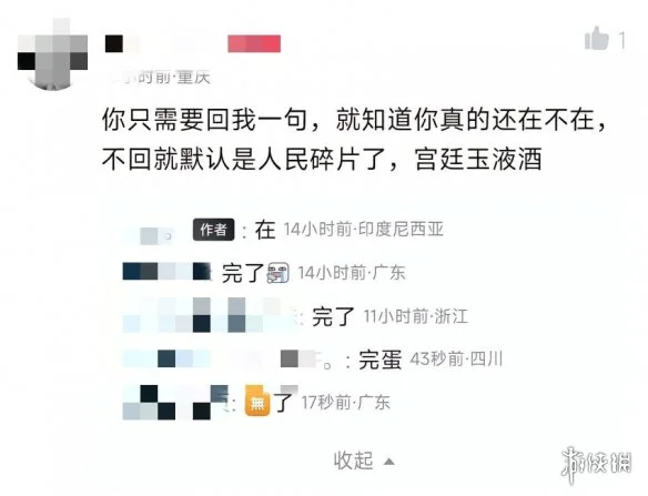 游侠网3