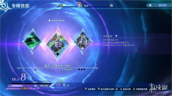 游侠网8