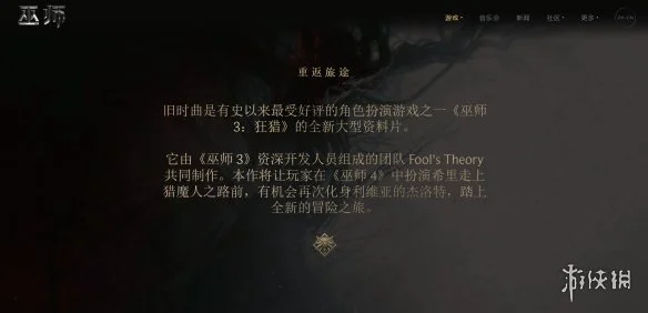游侠网3