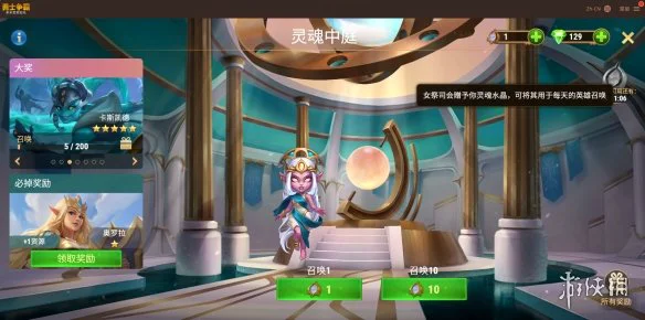 游侠网7