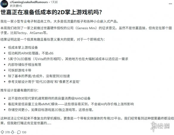 游侠网2