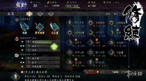 游侠网11