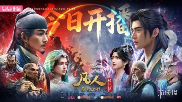 游侠网3