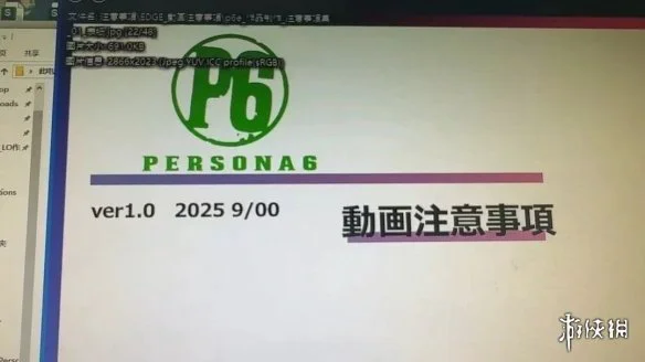 游侠网4