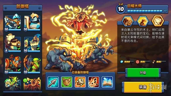 游侠网8
