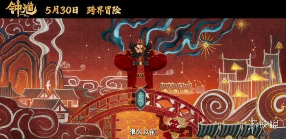 游侠网4