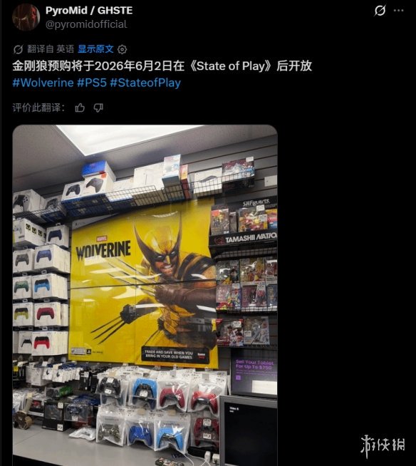 游侠网1