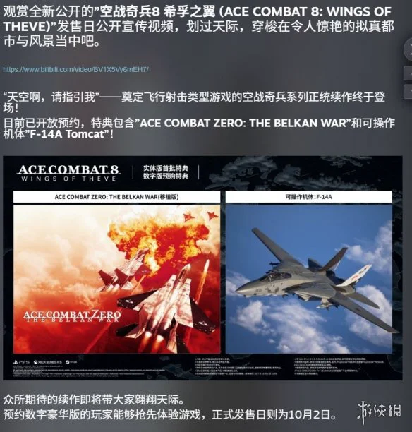 游侠网2