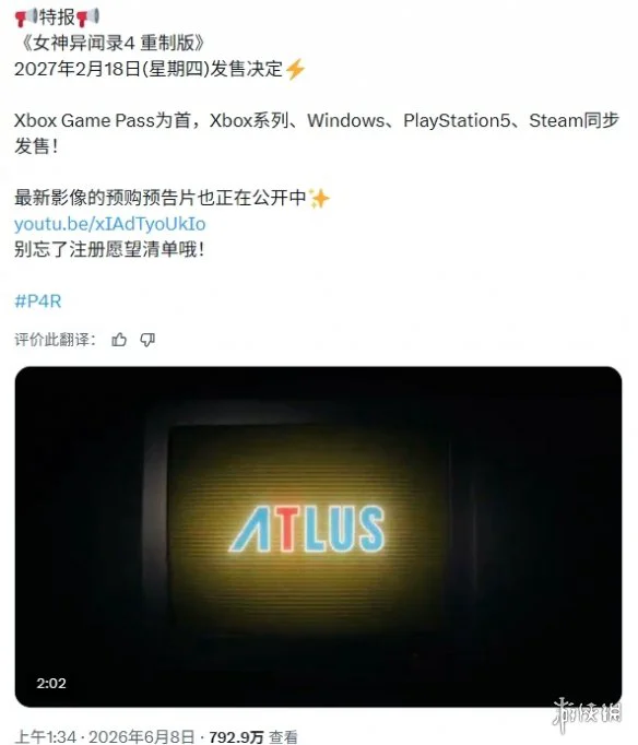 游侠网4