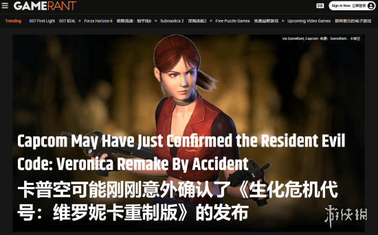 游侠网1