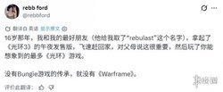 星际战甲》总监炮轰《命运2》停更:资本作恶的悲剧