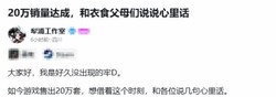 开门红！国产新游三日销量突破20万套 官方感恩玩家