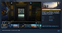 太空探索建造游戏《星际征程》Steam开启抢先体验