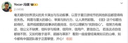 游科冯骥与SHIFT UP金亨泰发文盛赞网易新作《归唐
