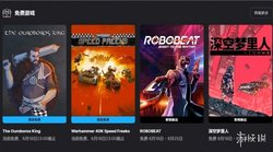 玩家疯狂喊话经典大作"喜加一"！E宝：这个确实有机会