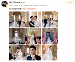 何猷君法国古堡为奚梦瑶补办婚礼 等待7年终于圆梦
