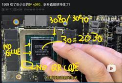 RTX 4090 塑料假芯：显卡造假界的“降维打击”
