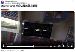 V社新VR头显SteamFrame设置视频曝光! 夏季发布在即