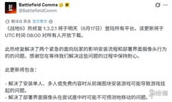 今日上线！《战地6》紧急热修复推送 两大痛点解决