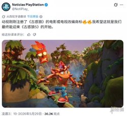 动画或电影在望! 动视为《古惑狼》注册影视改编商标