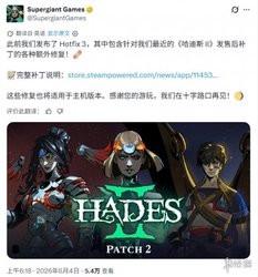 哈迪斯2》热修复3发布 超多痛点优化让你重返冥界