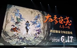太吾绘卷：天幕心帷》鸿蒙版官宣将于6月17日上线