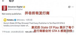 我避他锋芒？最勇发行商D社与《GTA6》同日发售新作