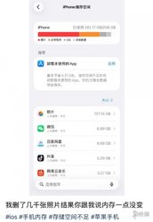 删了几千张照片结果内存没变"冲上热搜！苹果客服回应