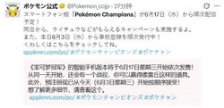 圆梦！任天堂独占宝可梦登陆新平台 上线就领专属福利
