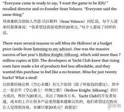 效仿丝之歌! 《挖掘者米娜》定价20美元谋求走量破局