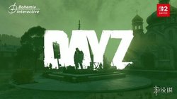 大逃杀鼻祖降临掌机！《DayZ》Switch 2版年内发售