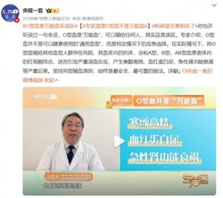 O型血是万能血系误区！并非可随意使用的"通用血型