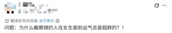 现实苦才看动漫?海外观众嫌日漫太假 被指"管得太宽