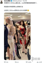 职业模特涌入COS圈降维打击，圈内迎来“至暗时刻”