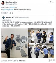 生化危机9》里昂配音/动捕演员晒合影！分享自绘图