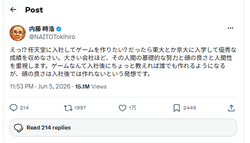 任天堂只招高材生 开发者直言“天才难以后天培养”