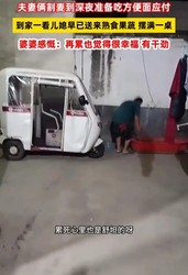 累死心里也舒坦!"夫妻半夜割麦回家 儿媳早已备好饭菜