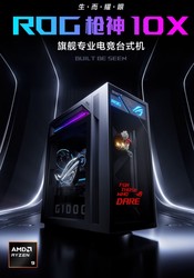 把光显投影风扇装进机箱，ROG枪神10X点亮电竞信仰