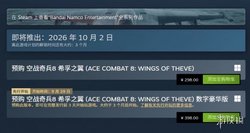 皇牌空战8》开发商被战机厂家反向科普?只为1:1还原