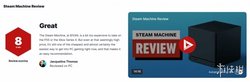 Steam主机IGN评分8分：入门游戏PC极具性价比的选择