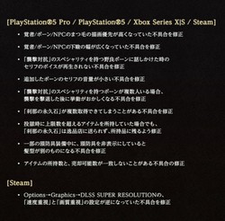 龙之信条2》下周迎来更新：修复画面语音等大量BUG