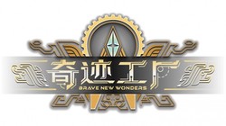 重燃旧文明的往日奇迹——AI自动化工厂游戏《奇迹工厂》将在Steam 6月16日新品节带来全新DEMO