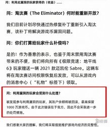 误伤！《地平线6》修复刷钱BUG 正常玩家资产遭清零