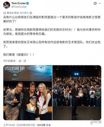 斯皮尔伯格新片《揭秘日》口碑大爆！阿汤哥发文力挺