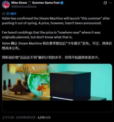 曝Steam主机定价“远超预期”：最低可能也要5300元