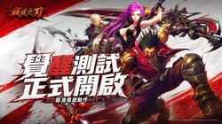 疾风之刃》港澳台服「觉醒测试」正式开启，即刻开打
