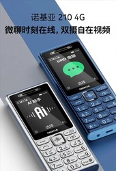 起售价199元 首发卖断货!诺基亚首款微聊手机现已补货